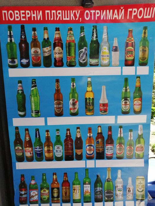 Купляєм тару бутилки пивні, горілчані, склобій. - Сировина / матеріали  Івано-Франківськ на Olx