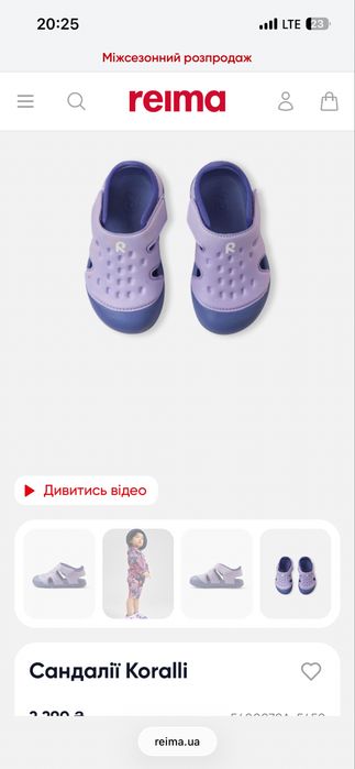 Босоніжки reima koralli