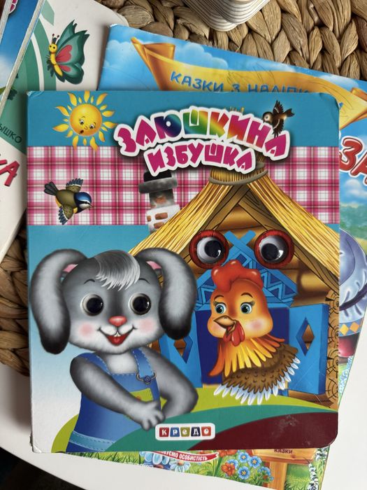 Дитячі книжки українською