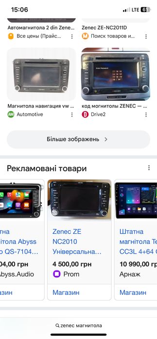 Магнитола zenec