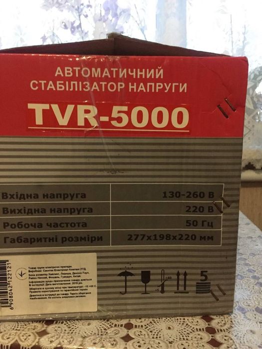 Автоматичний стабілізатор напруги