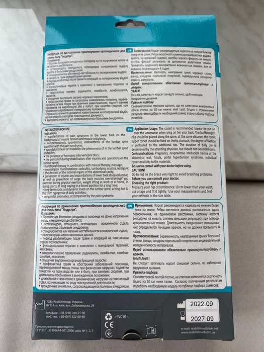Корсет протирадиклітний розмір L