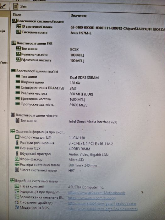 Intel i7-4790 3.6-4Ghz/16gb память/Asus H97M-E(M.2SSD) Комплект 8поток