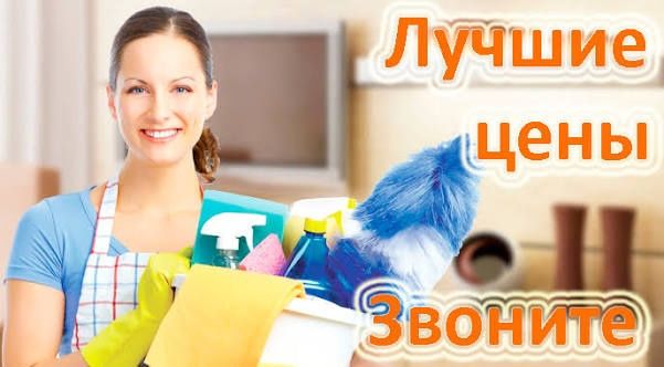 Прибирання клінінг квартир будинків Виноградарь Швидко та якісно