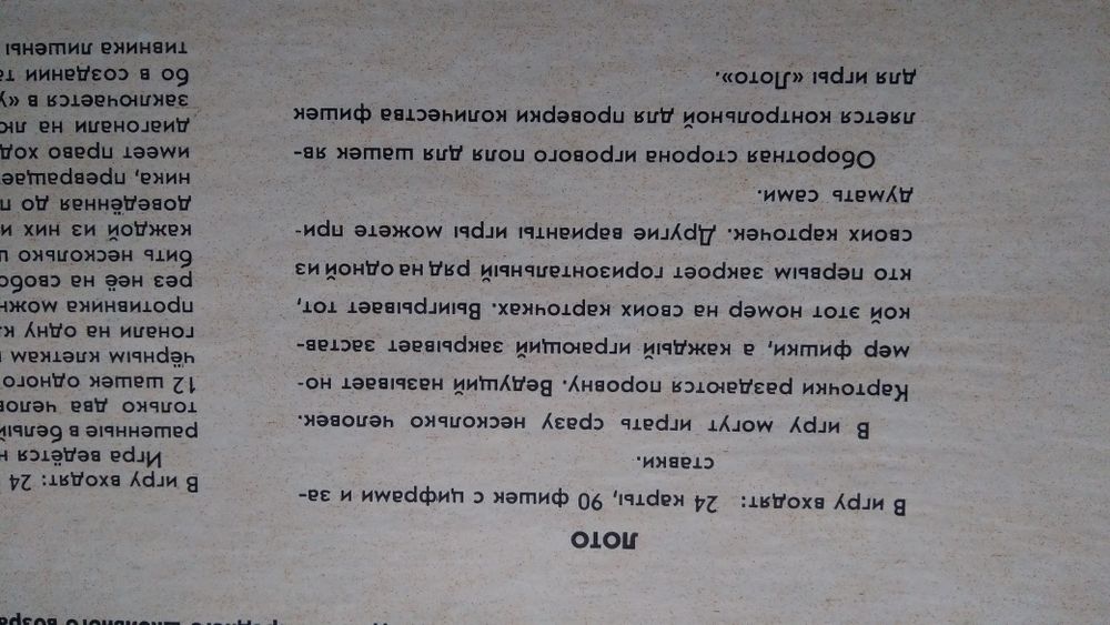 Настольная игра Лидер