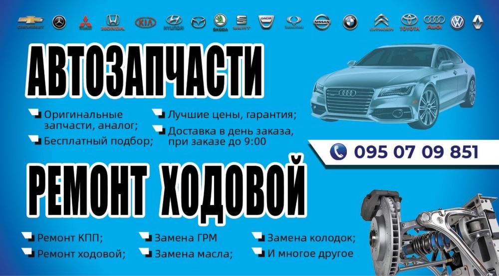 СТО г.Терновка