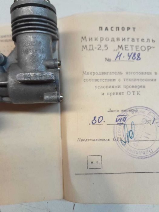 Silnik modelarski NOWY - METEOR 2,5