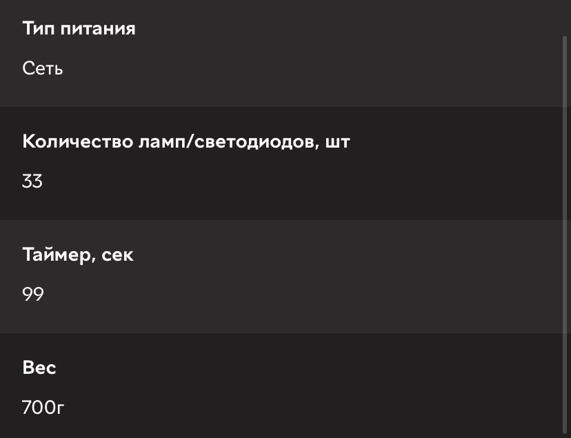 Лампа для манікюру SUNUV SUN 2