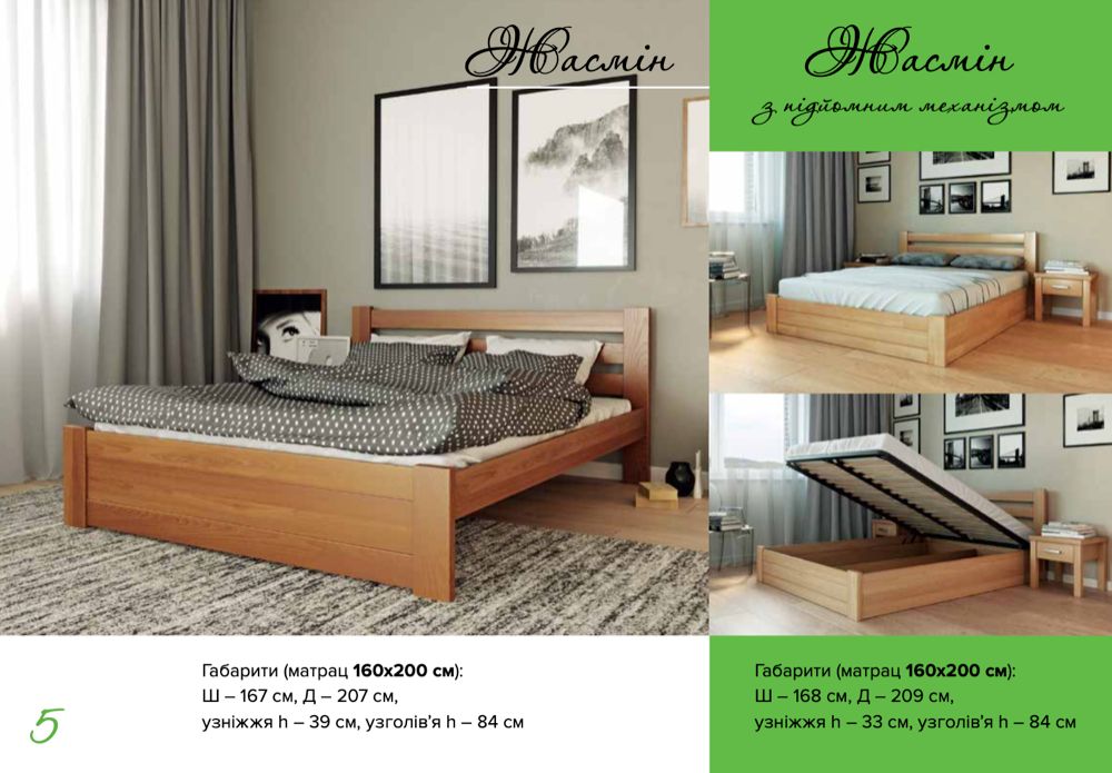 Ліжка,Бук,Ліжко деревяне,Кровать дерево,Лев,Lev,газліфт