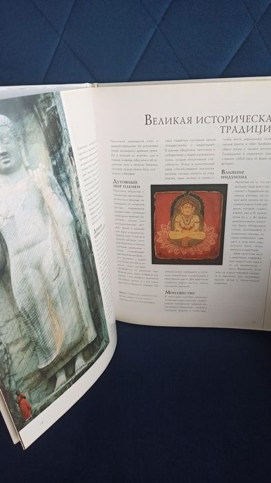 Книга Медитация и релаксация. Гармония души и тела йога спот