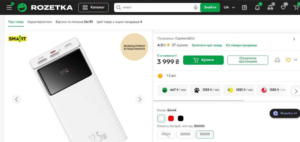 Baseus Power Bank 22.5W 30000mAh