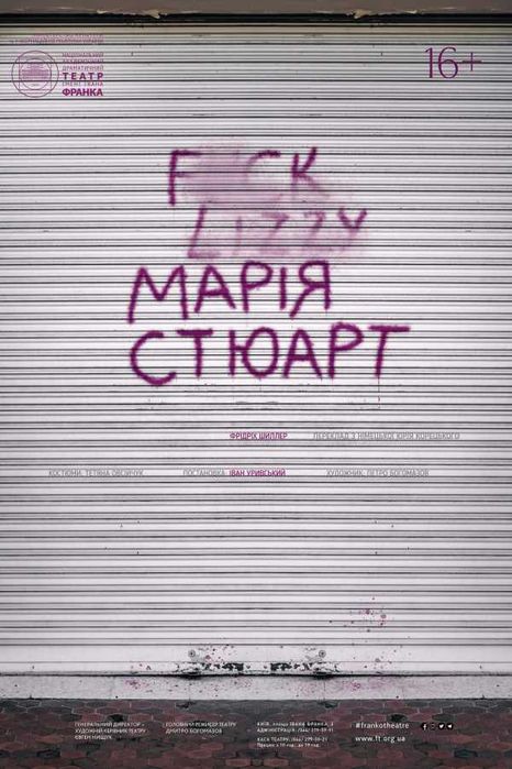 Продам квитки Конотопська відьма, Макбет 12.09, 19.09, 04.10 в театрі Франка
