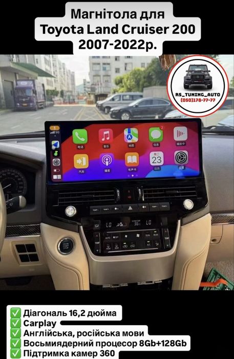 Магнітола для Toyota Land Cruiser 100, 200, Prado 120, 150, Lexus GX470
