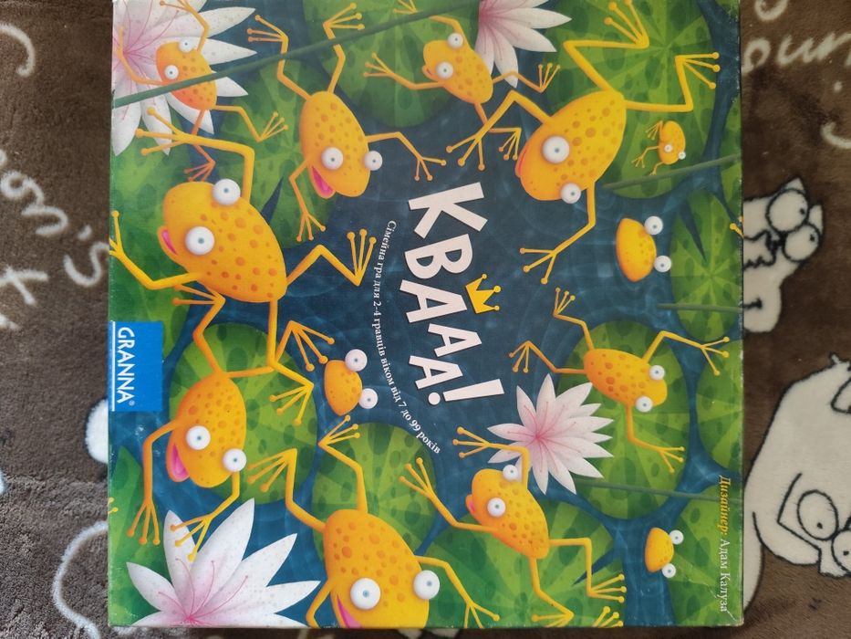 Настільна гра "Ква!"