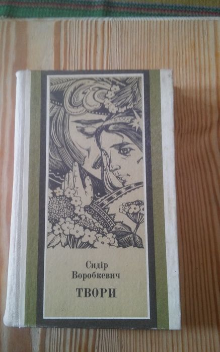 Продаю семь книг за 150 гривень.