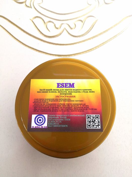 Засіб для зняття видалення Водного каменю,плівок,бруду на склі п