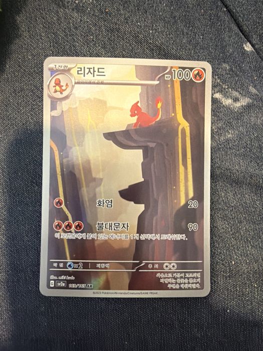 Japonês Charmeleon ilustrator rare scarlet and violet 151