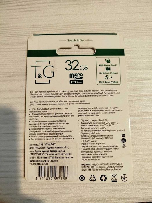 Карта пам'яті MicroSDHC 32GB