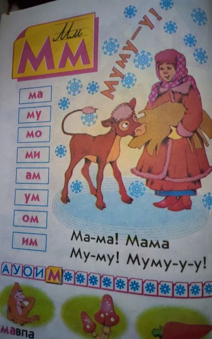 Буквар Скрипченко. Буквар Материнка .Читанка