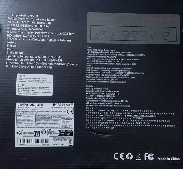 Роутер швидкісний, безпровідний