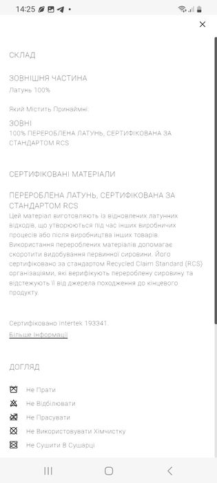 Новий браслет Massimo dutti, латунь