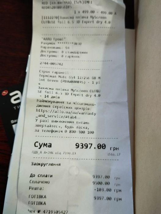 Motorola  G54 Power edition