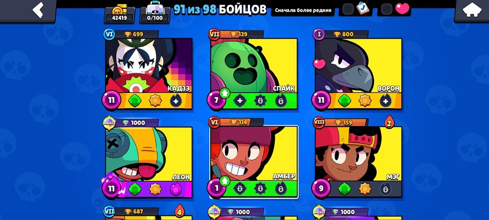 Продам акаунт бравл старс