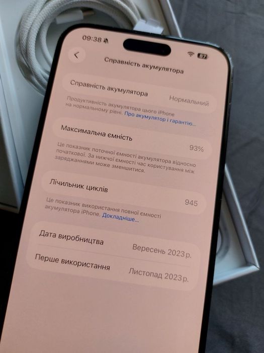 Iphone 15 pro max 256 93%