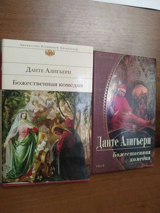 Классика Данте Агильери Коллекция книг