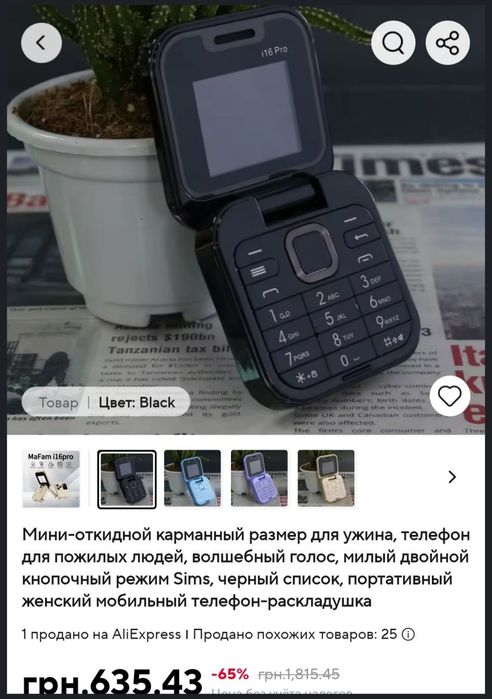 Кнопкові телефони Servo. Дивіться фото і опис! Ціни Алі експрес, під фото.