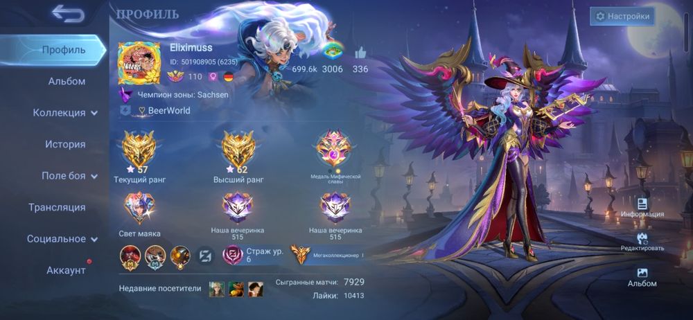 655 skins Mobile Legends Bang Bang account Мобайл Легендс аккаунт