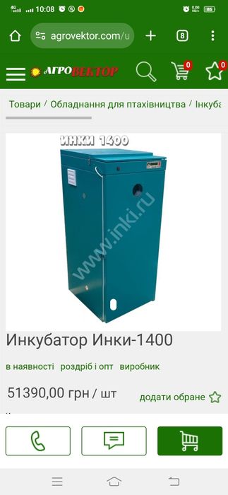 Інкубатор на 1400 яєць