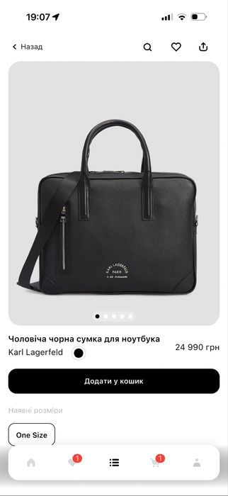 Чоловіча шкіряна сумка для ноутбука Karl Lagerfeld