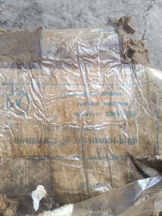 Вкладиші шатунів ЯМЗ-238-100104-В-ВР 0.50мм.