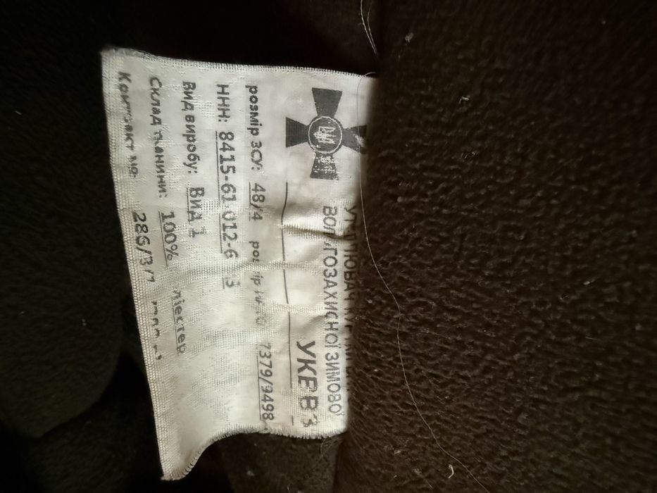 Бушлат куртка зимова ЗСУ