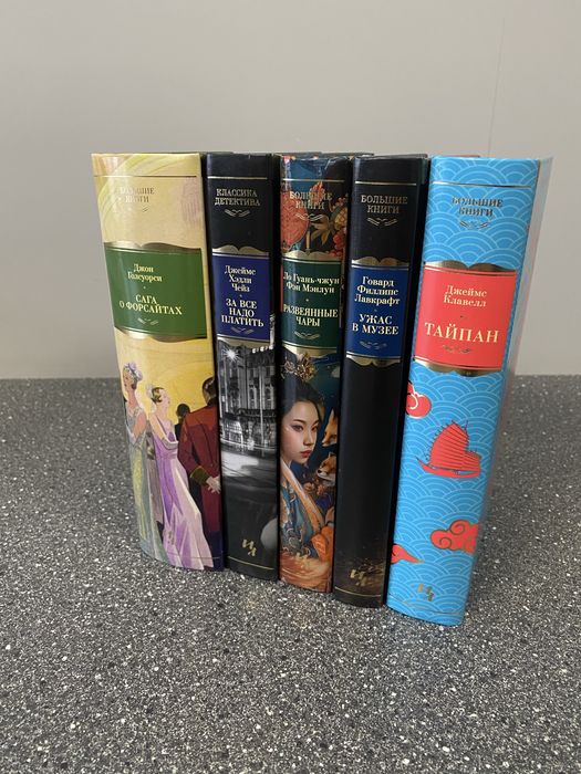 Продам набор художественных книг БОЛЬШИЕ КНИГИ  (10 шт.)
