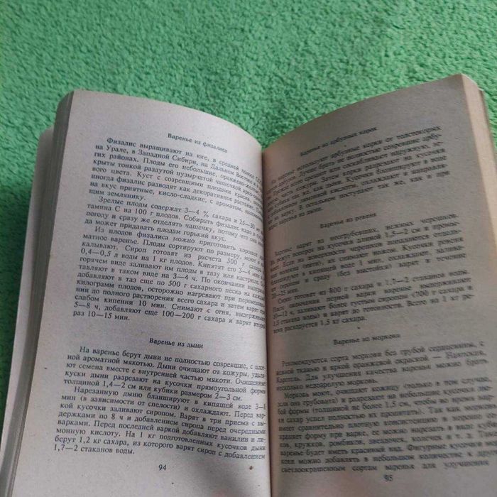 Консервирование в домашних условиях