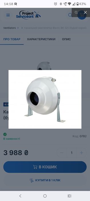 Новий канальний вентилятор Vents ВК 125