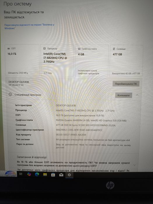 HP Zbook 17 G3 повністю робочий