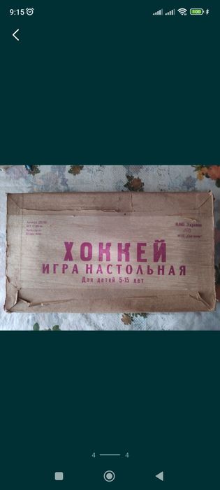 Хоккей настольный игра