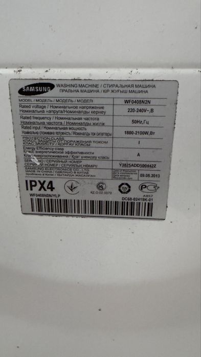 Пральна машинка самсунг WF0408N2N