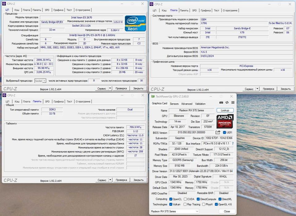 Игровой ПК Intel i7/32Gb/RX570 8/SSD250+500 компьютер системный блок