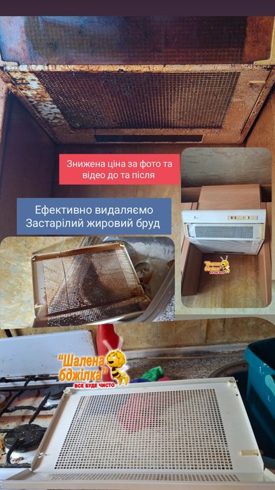 Послуги прибирання клінінг