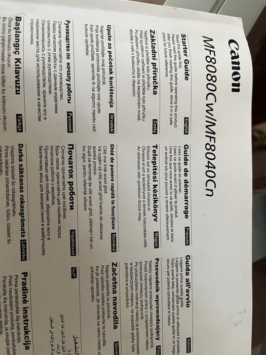 Цветной МФУ принтер Canon i-SENSYS MF8080Cw