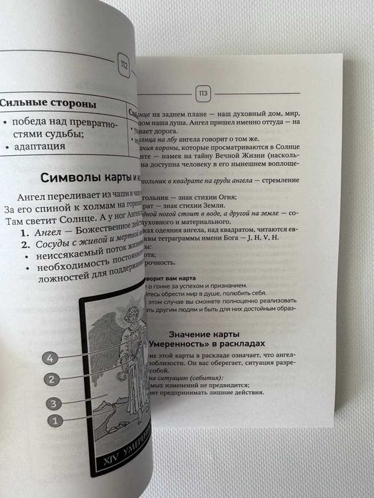 Книга Таро Уэйта. Top Masters. Классическая колода