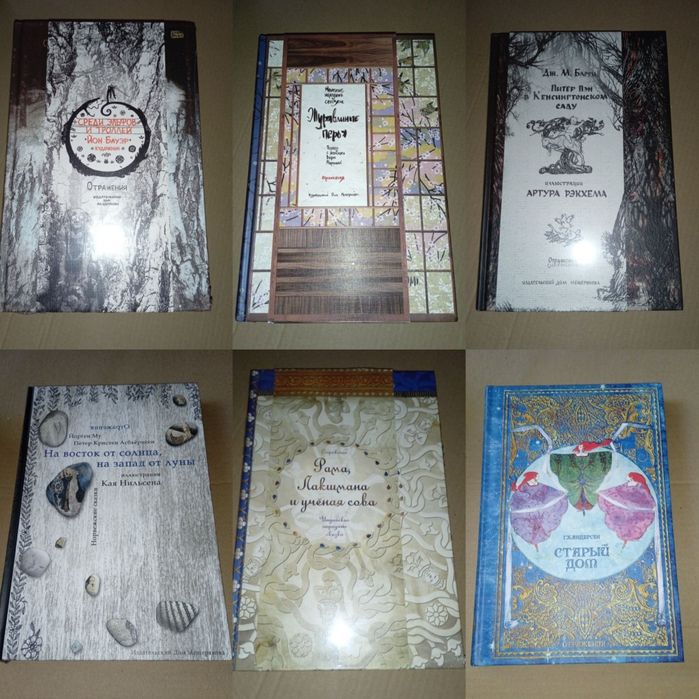Большая книга детские книги для детей