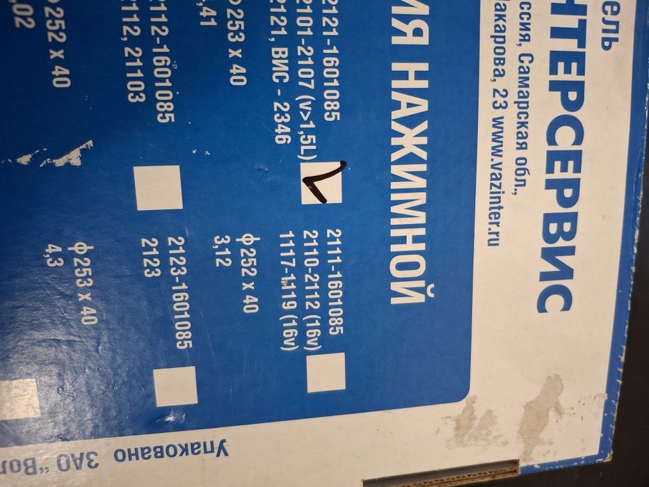 Диск сцепления нажимной (корзина) ваз 2121 Нива