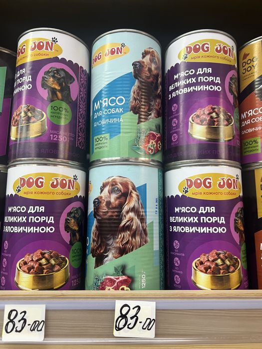 Мясо для собак натуральная консерва ТМ Dog Jon