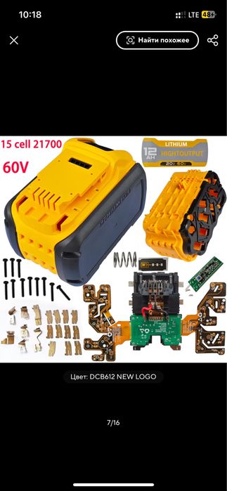 Корпуса для сборки АКБ  Dewalt акумулятор батарея корпус чохол Девольт