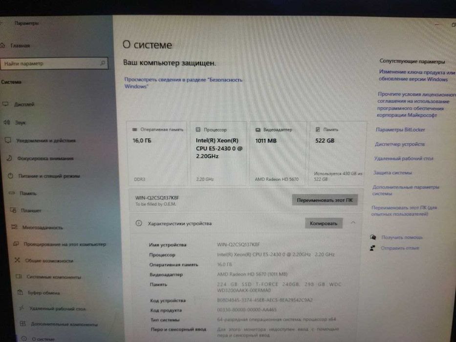 Компьютер Xeon E5-2430 / 16 ГБ RAM / SSD 240 ГБ + HDD 320 ГБ